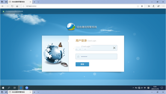  内江无线通信对讲调度网管系统