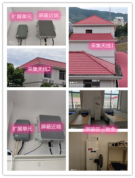  内江某武警部队宿舍屏蔽案例（数字信令级）