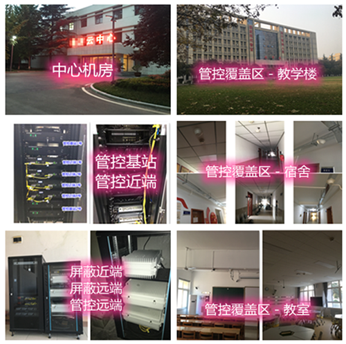 内江某军事院校管控案例（数字信令级）