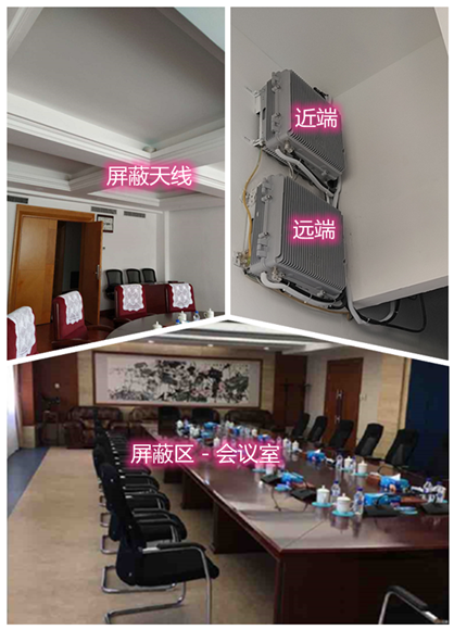  内江某机关单位会议室屏蔽案例（数字信令级）