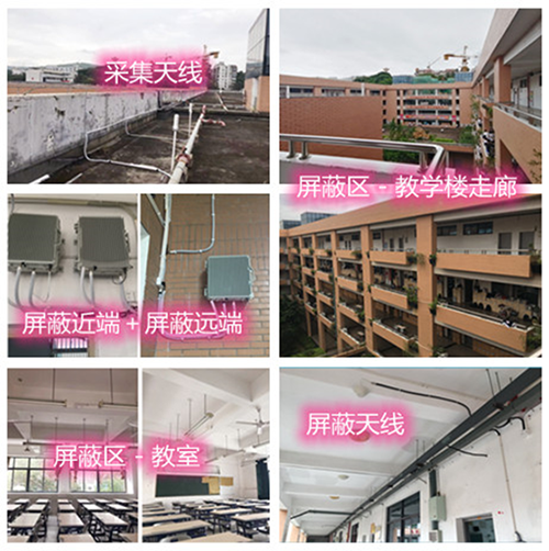  内江某中学考场屏蔽案例（数字信令级）